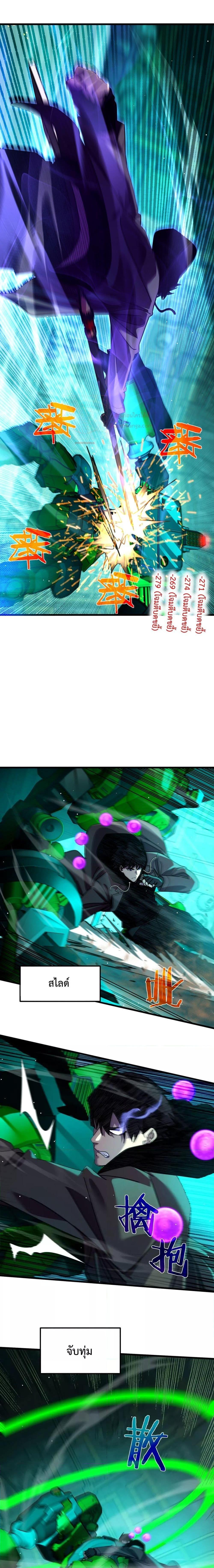 My Passive Skills Are Invincible จุติอีกครั้ง พร้อมสกิลติดตัวไร้เทียมทาน ตอนที่ 25 หน้า 18