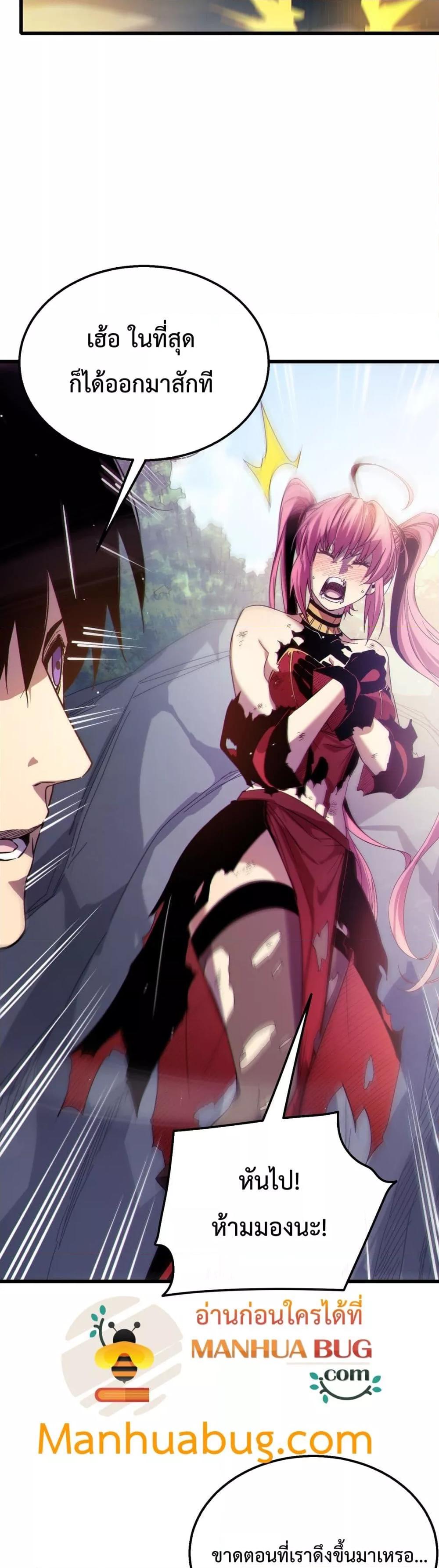 My Passive Skills Are Invincible จุติอีกครั้ง พร้อมสกิลติดตัวไร้เทียมทาน ตอนที่ 30 หน้า 8