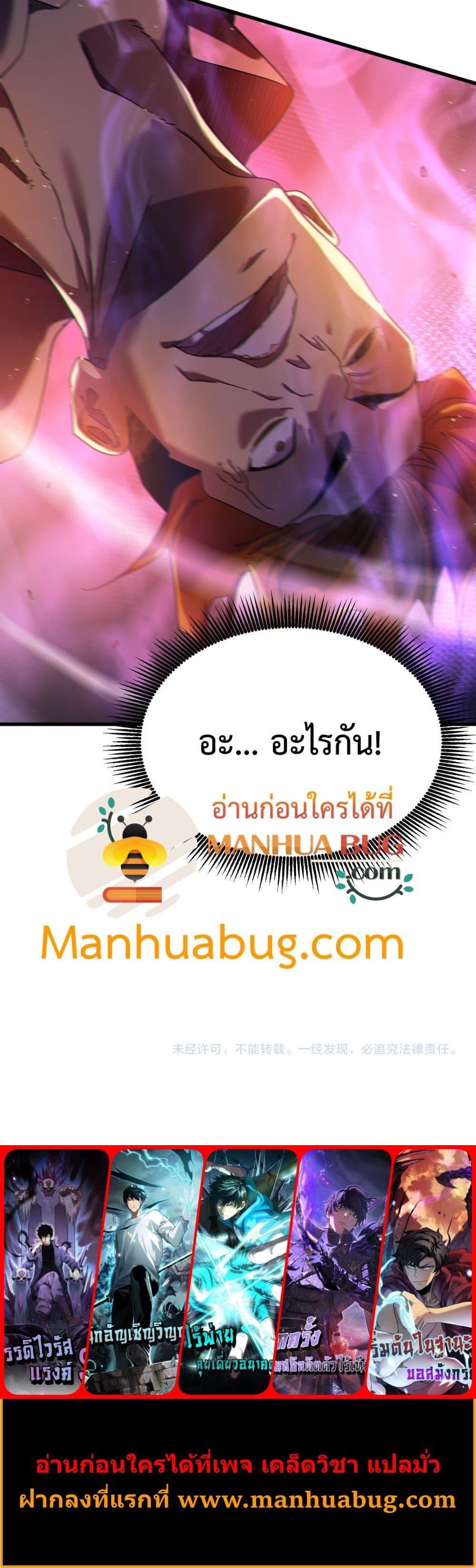 My Passive Skills Are Invincible จุติอีกครั้ง พร้อมสกิลติดตัวไร้เทียมทาน ตอนที่ 31 หน้า 21