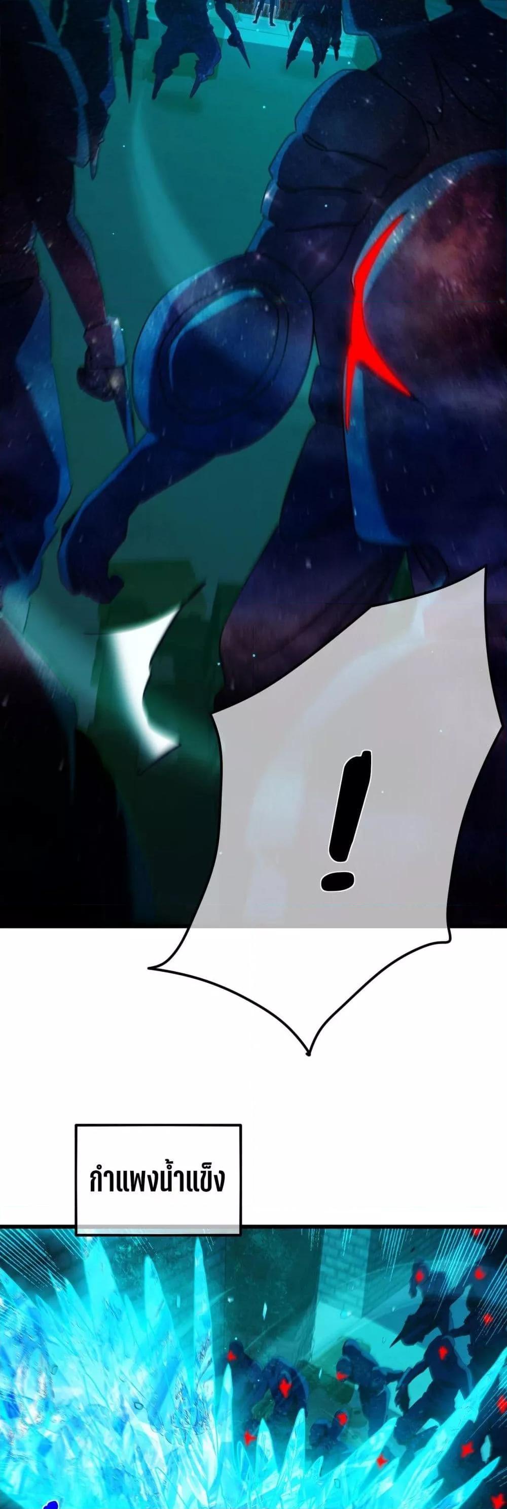 My Passive Skills Are Invincible จุติอีกครั้ง พร้อมสกิลติดตัวไร้เทียมทาน ตอนที่ 35 หน้า 19