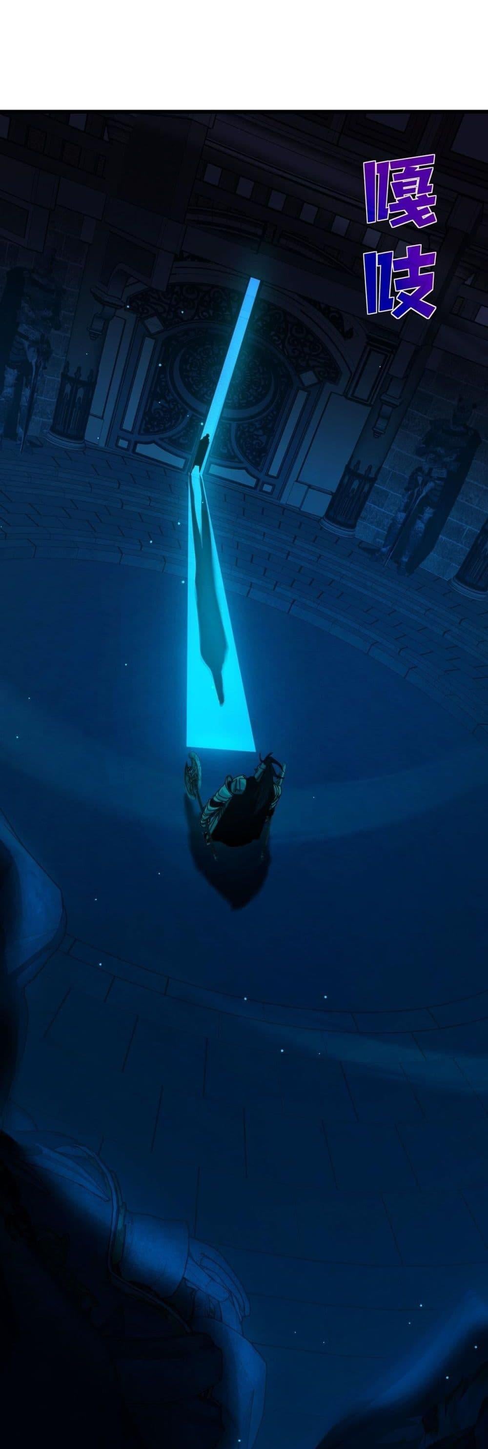 My Passive Skills Are Invincible จุติอีกครั้ง พร้อมสกิลติดตัวไร้เทียมทาน ตอนที่ 35 หน้า 32