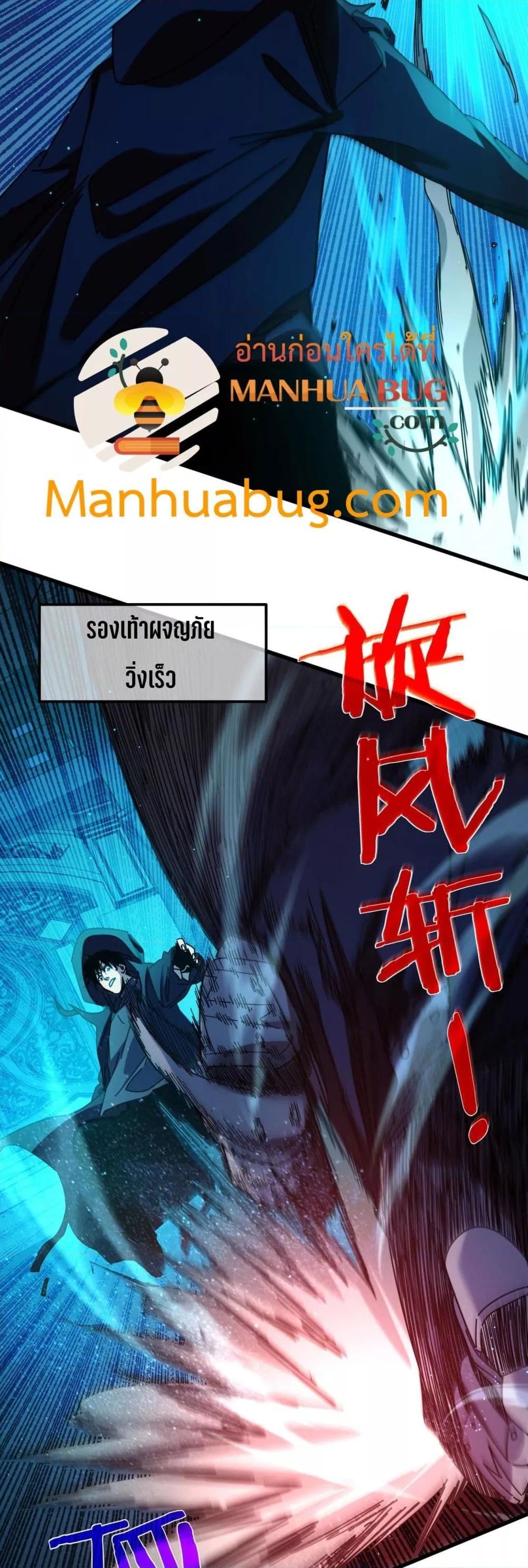 My Passive Skills Are Invincible จุติอีกครั้ง พร้อมสกิลติดตัวไร้เทียมทาน ตอนที่ 35 หน้า 38