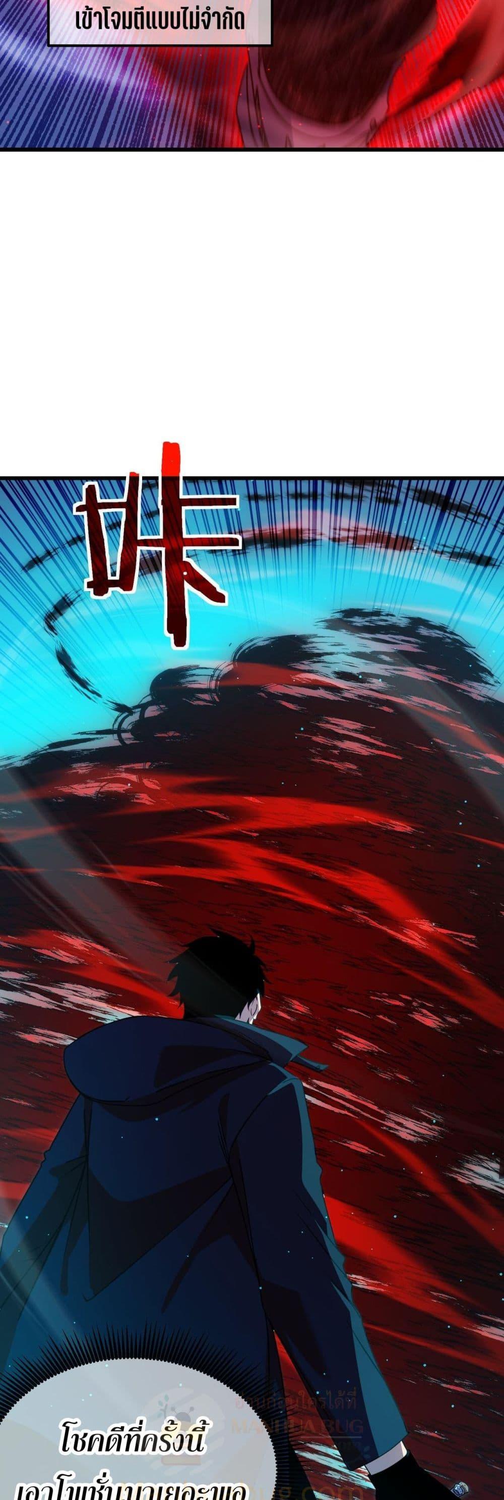 My Passive Skills Are Invincible จุติอีกครั้ง พร้อมสกิลติดตัวไร้เทียมทาน ตอนที่ 35 หน้า 42