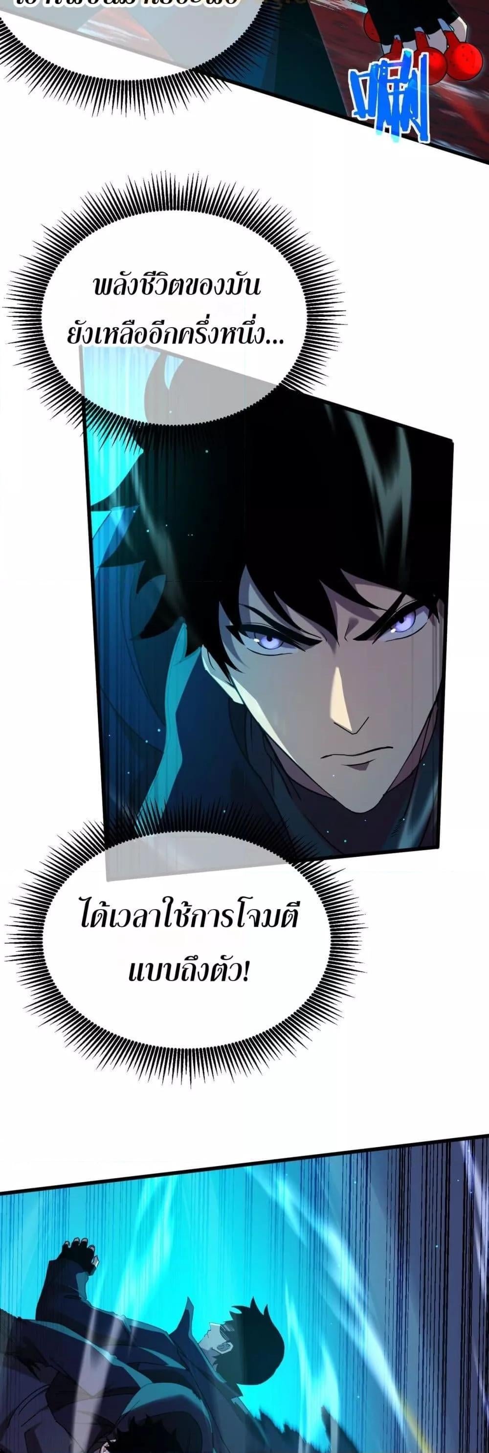 My Passive Skills Are Invincible จุติอีกครั้ง พร้อมสกิลติดตัวไร้เทียมทาน ตอนที่ 35 หน้า 43