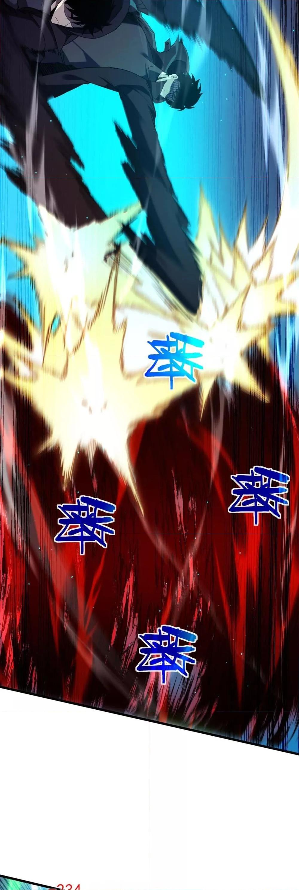 My Passive Skills Are Invincible จุติอีกครั้ง พร้อมสกิลติดตัวไร้เทียมทาน ตอนที่ 35 หน้า 44