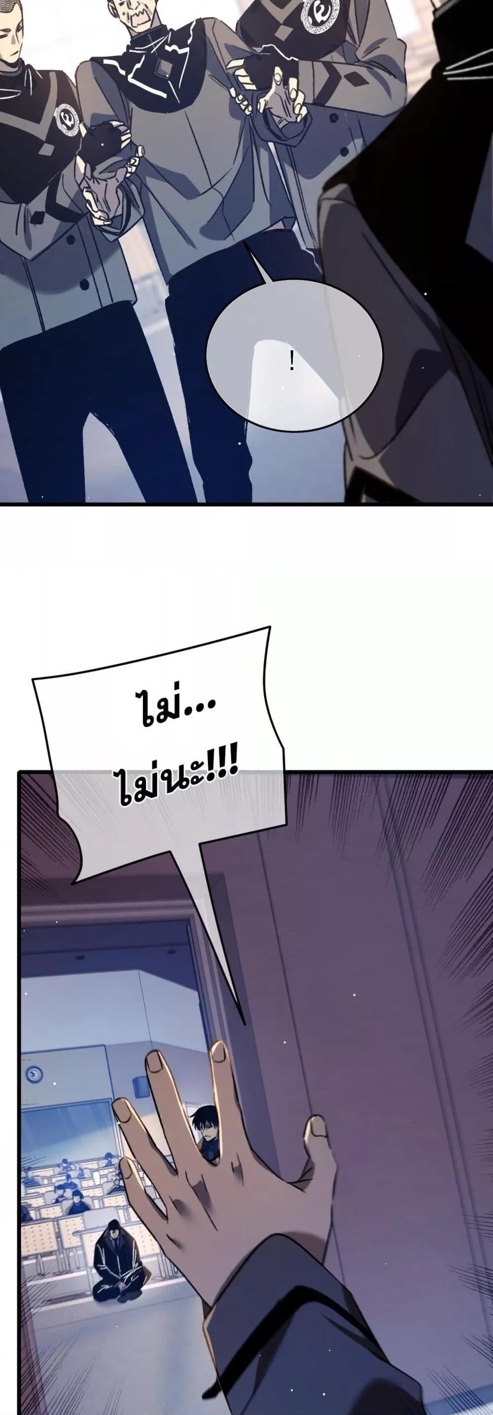 My Passive Skills Are Invincible จุติอีกครั้ง พร้อมสกิลติดตัวไร้เทียมทาน ตอนที่ 38 หน้า 19