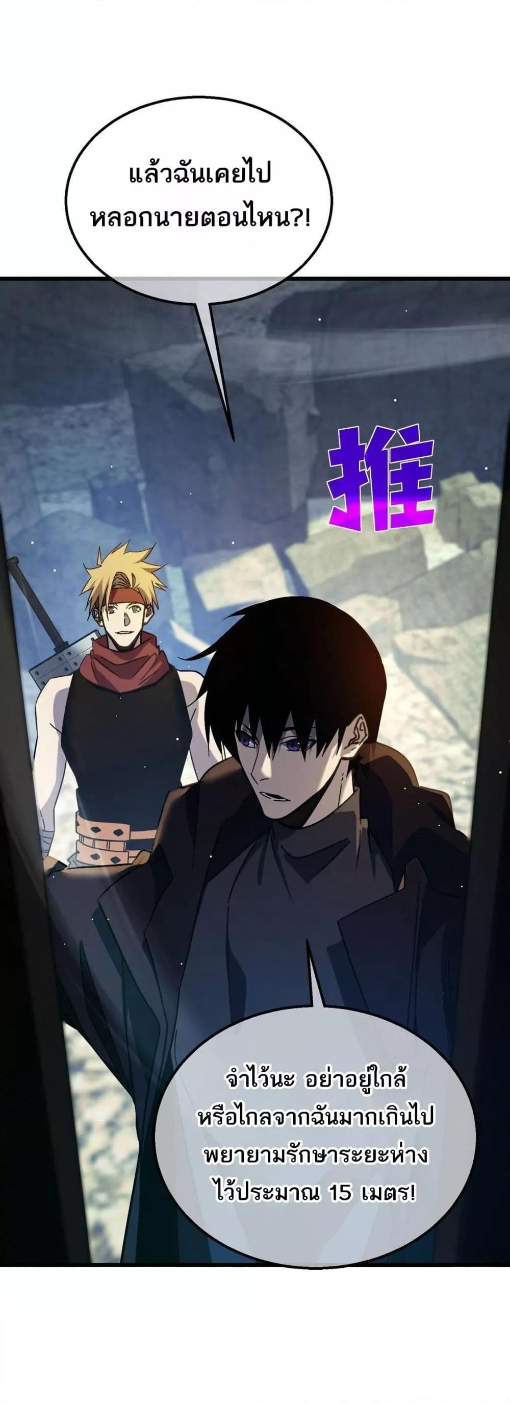 My Passive Skills Are Invincible จุติอีกครั้ง พร้อมสกิลติดตัวไร้เทียมทาน ตอนที่ 40 หน้า 35