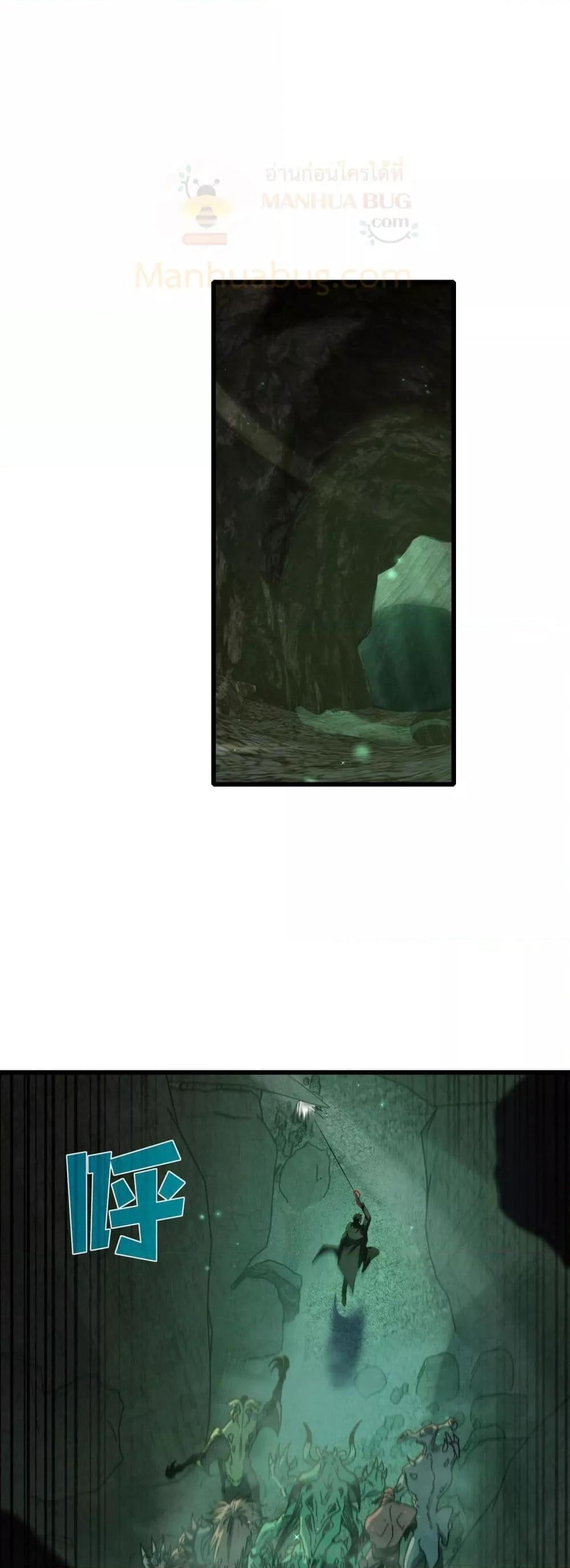 My Passive Skills Are Invincible จุติอีกครั้ง พร้อมสกิลติดตัวไร้เทียมทาน ตอนที่ 40 หน้า 36