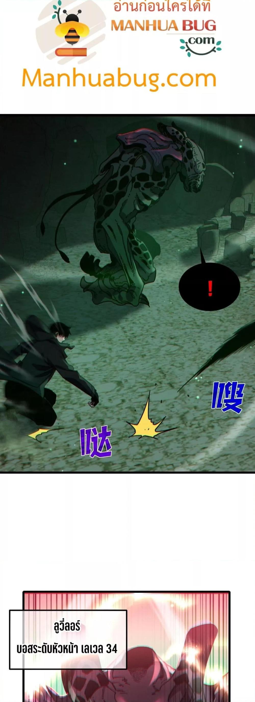 My Passive Skills Are Invincible จุติอีกครั้ง พร้อมสกิลติดตัวไร้เทียมทาน ตอนที่ 40 หน้า 38