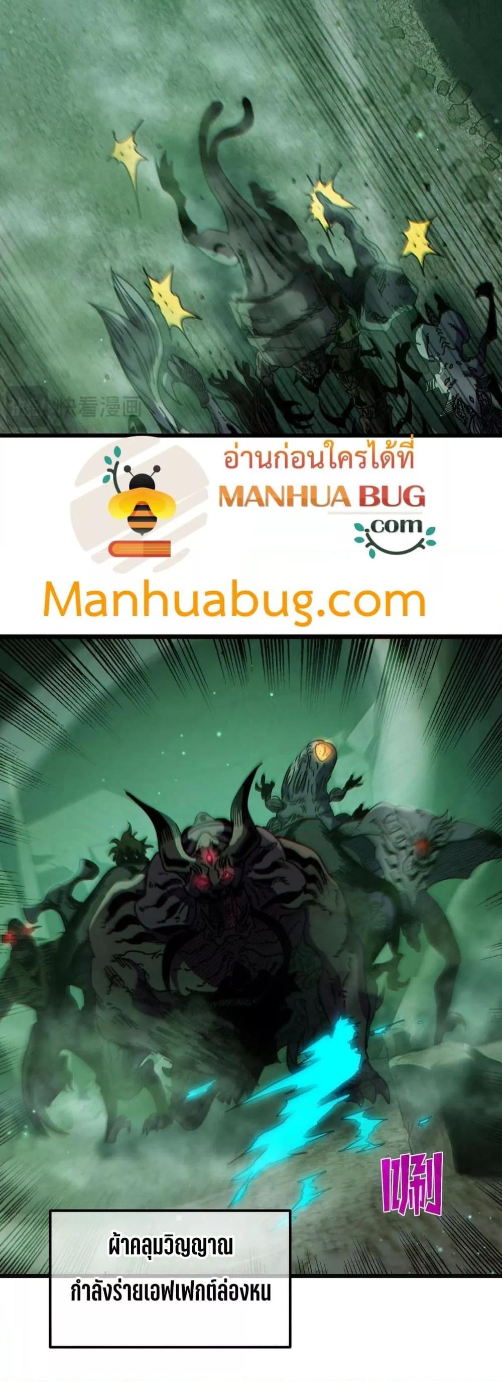 My Passive Skills Are Invincible จุติอีกครั้ง พร้อมสกิลติดตัวไร้เทียมทาน ตอนที่ 40 หน้า 45