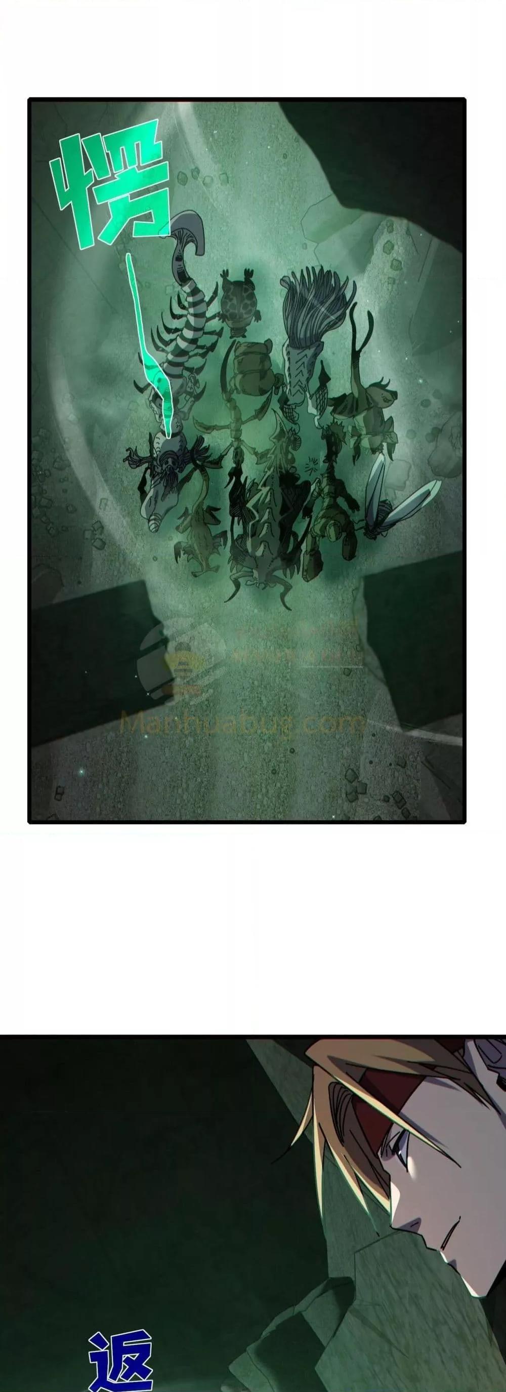 My Passive Skills Are Invincible จุติอีกครั้ง พร้อมสกิลติดตัวไร้เทียมทาน ตอนที่ 40 หน้า 46