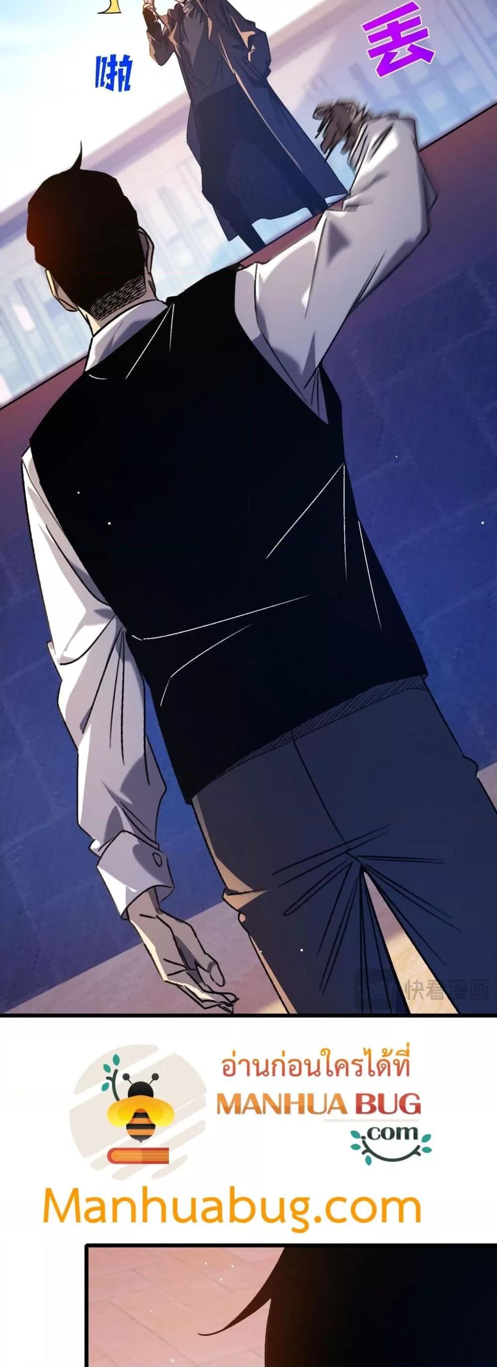 My Passive Skills Are Invincible จุติอีกครั้ง พร้อมสกิลติดตัวไร้เทียมทาน ตอนที่ 40 หน้า 6