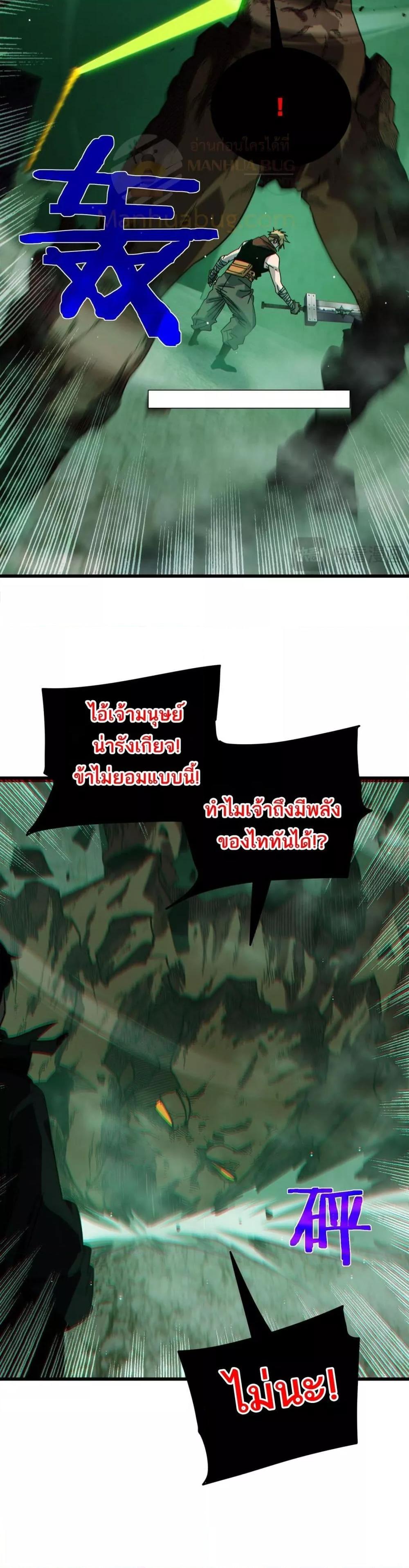 My Passive Skills Are Invincible จุติอีกครั้ง พร้อมสกิลติดตัวไร้เทียมทาน ตอนที่ 41 หน้า 21