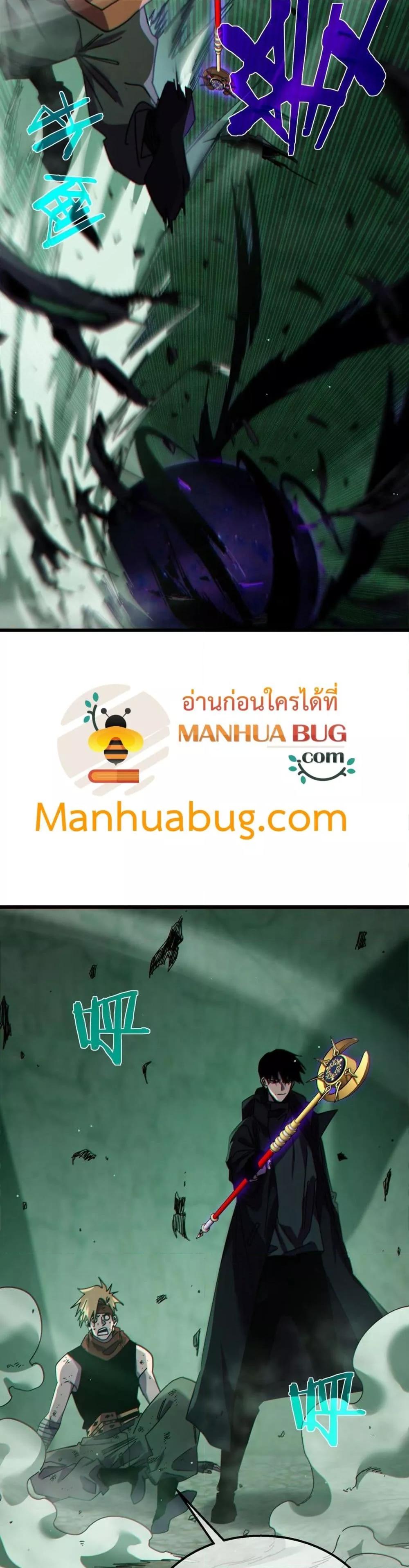 My Passive Skills Are Invincible จุติอีกครั้ง พร้อมสกิลติดตัวไร้เทียมทาน ตอนที่ 41 หน้า 28