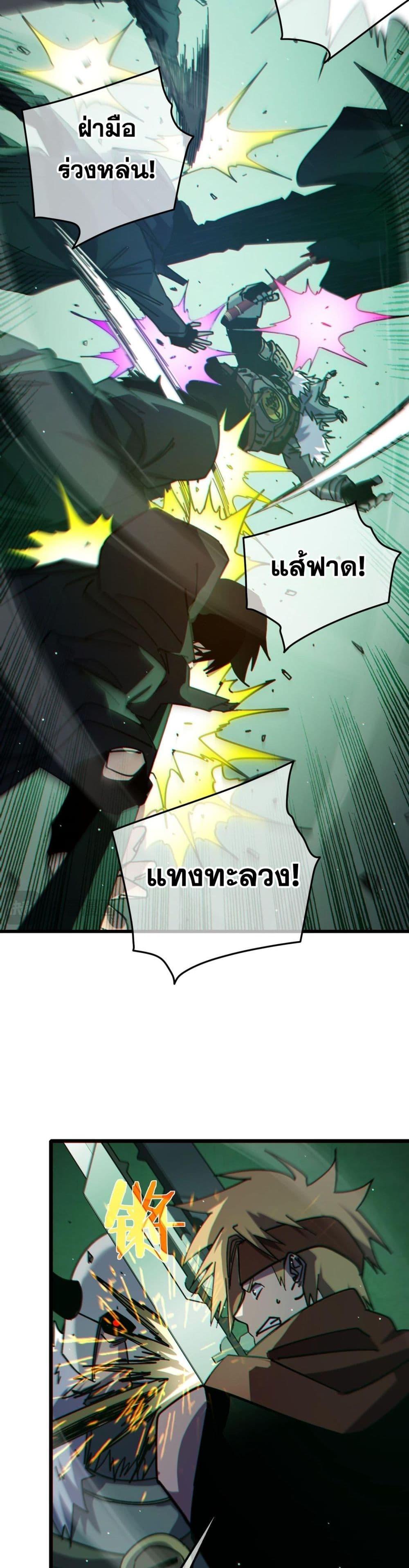 My Passive Skills Are Invincible จุติอีกครั้ง พร้อมสกิลติดตัวไร้เทียมทาน ตอนที่ 41 หน้า 35