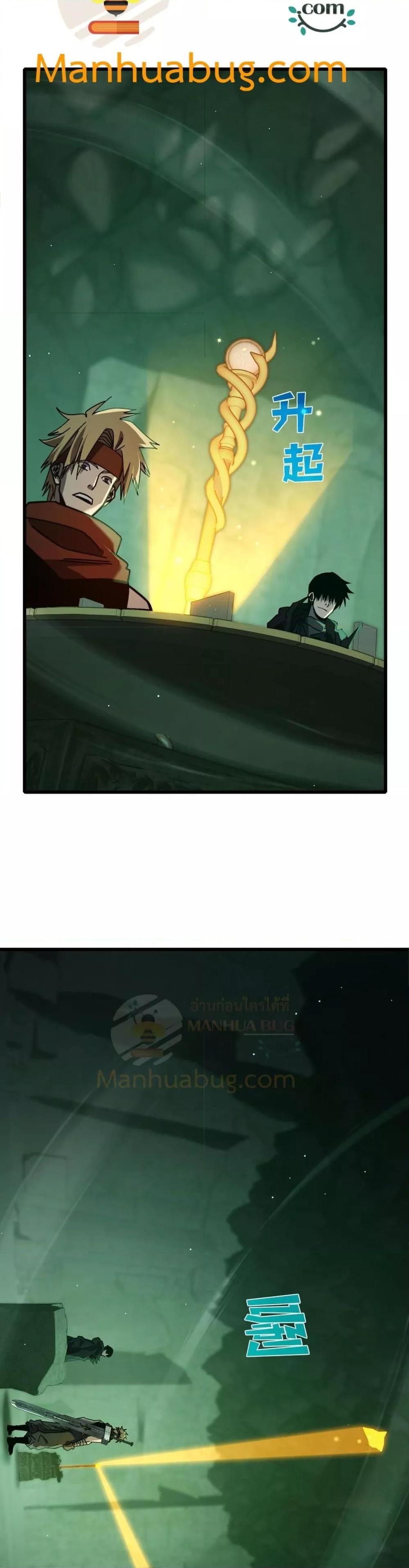 My Passive Skills Are Invincible จุติอีกครั้ง พร้อมสกิลติดตัวไร้เทียมทาน ตอนที่ 41 หน้า 8