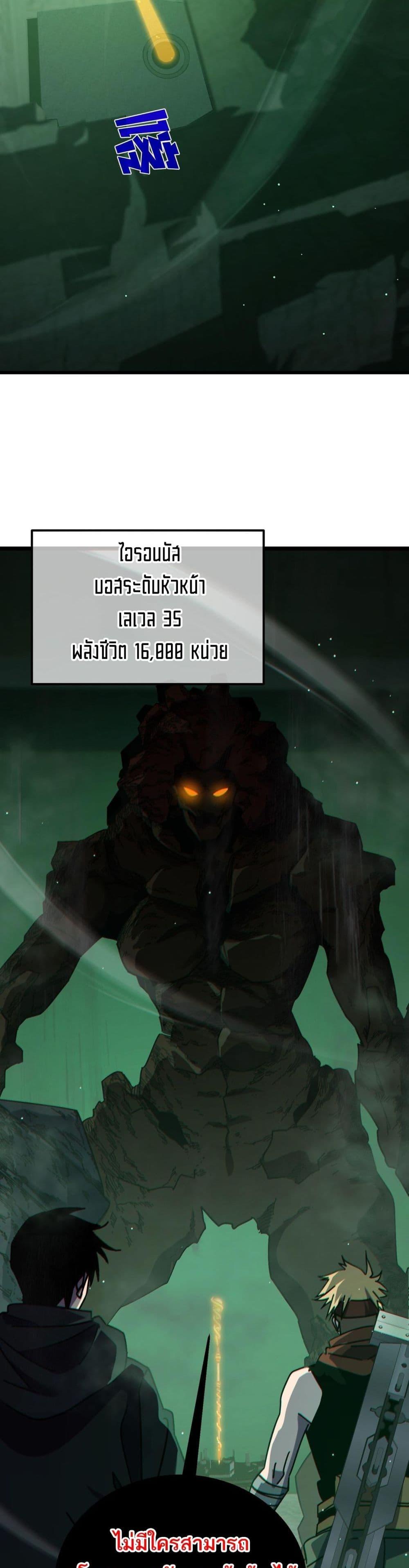 My Passive Skills Are Invincible จุติอีกครั้ง พร้อมสกิลติดตัวไร้เทียมทาน ตอนที่ 41 หน้า 9