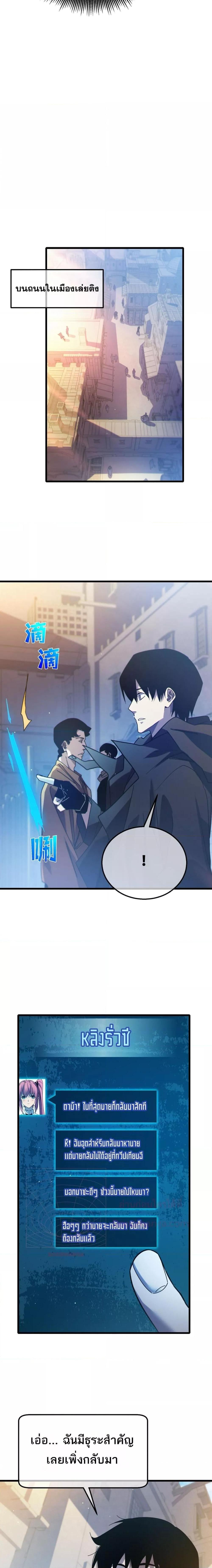 My Passive Skills Are Invincible จุติอีกครั้ง พร้อมสกิลติดตัวไร้เทียมทาน ตอนที่ 44 หน้า 11
