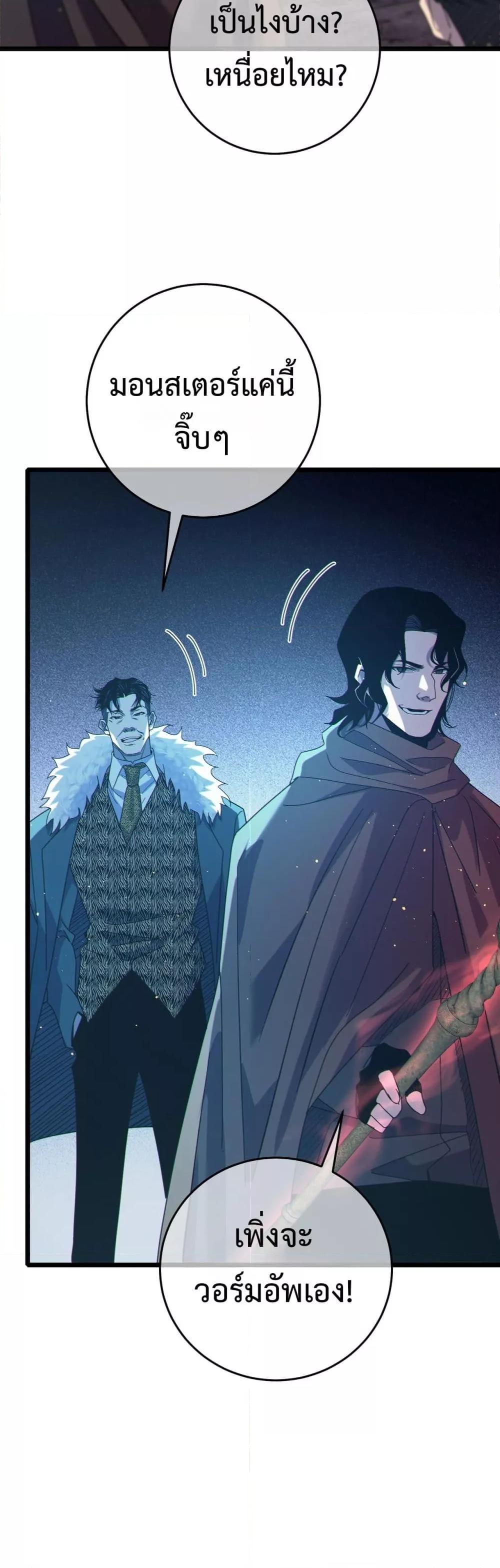 My Passive Skills Are Invincible จุติอีกครั้ง พร้อมสกิลติดตัวไร้เทียมทาน ตอนที่ 73 หน้า 11