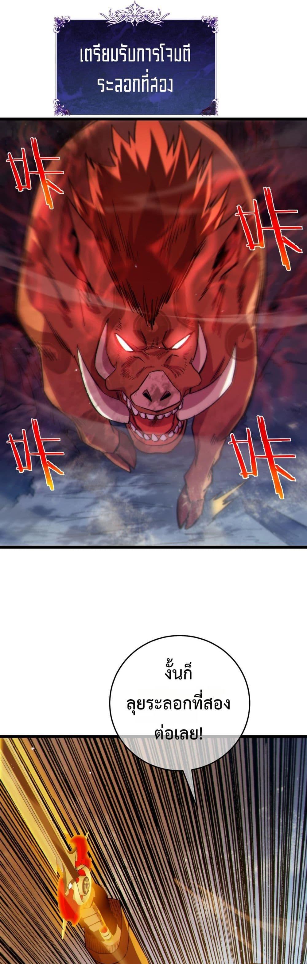 My Passive Skills Are Invincible จุติอีกครั้ง พร้อมสกิลติดตัวไร้เทียมทาน ตอนที่ 73 หน้า 12