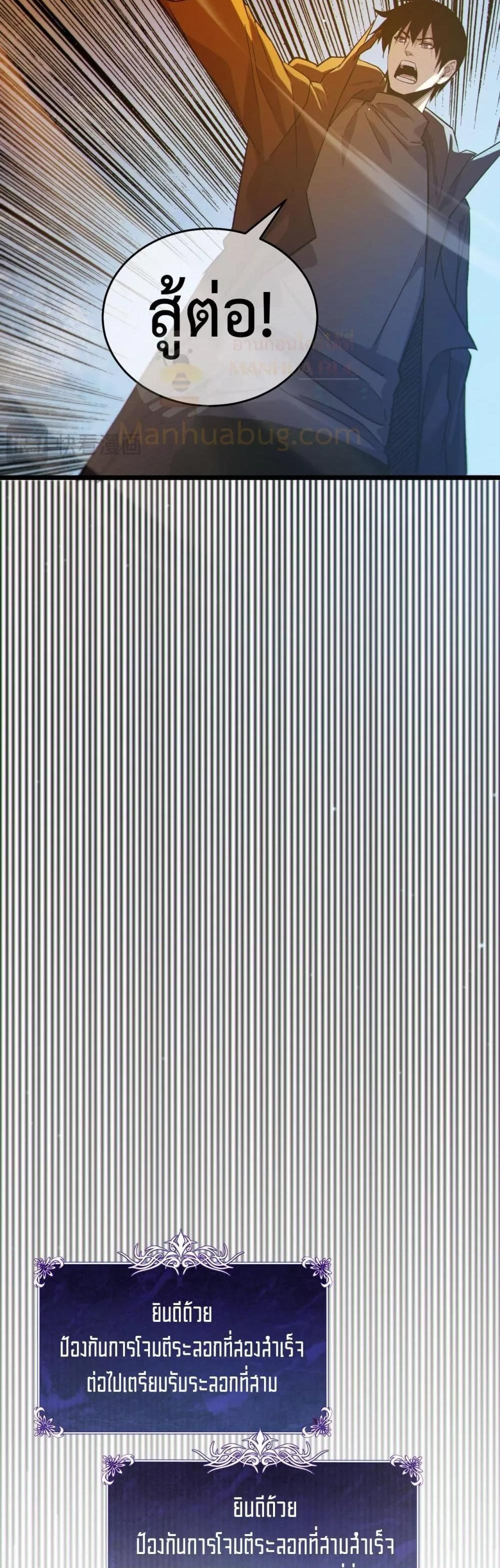 My Passive Skills Are Invincible จุติอีกครั้ง พร้อมสกิลติดตัวไร้เทียมทาน ตอนที่ 73 หน้า 13