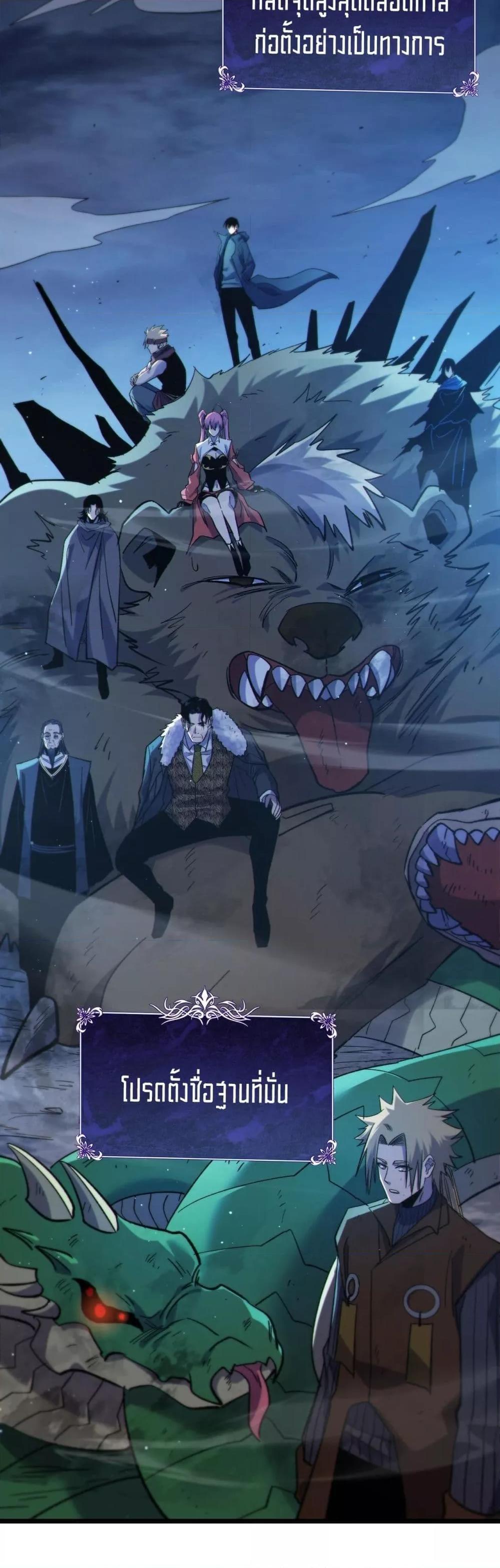 My Passive Skills Are Invincible จุติอีกครั้ง พร้อมสกิลติดตัวไร้เทียมทาน ตอนที่ 73 หน้า 15