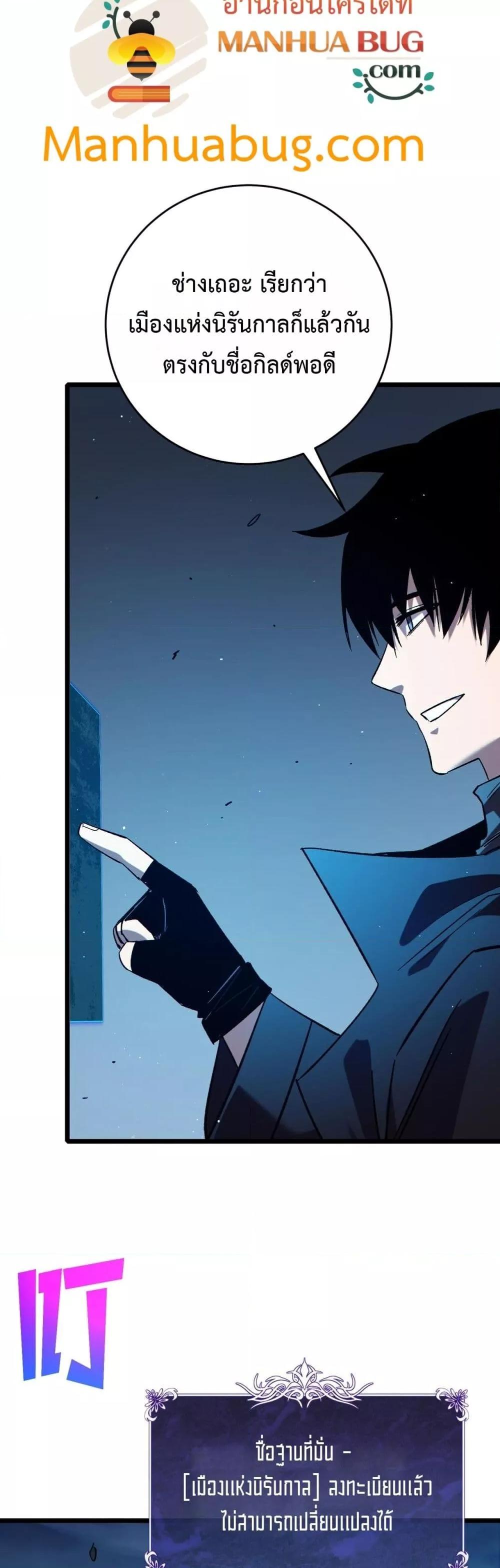 My Passive Skills Are Invincible จุติอีกครั้ง พร้อมสกิลติดตัวไร้เทียมทาน ตอนที่ 73 หน้า 18