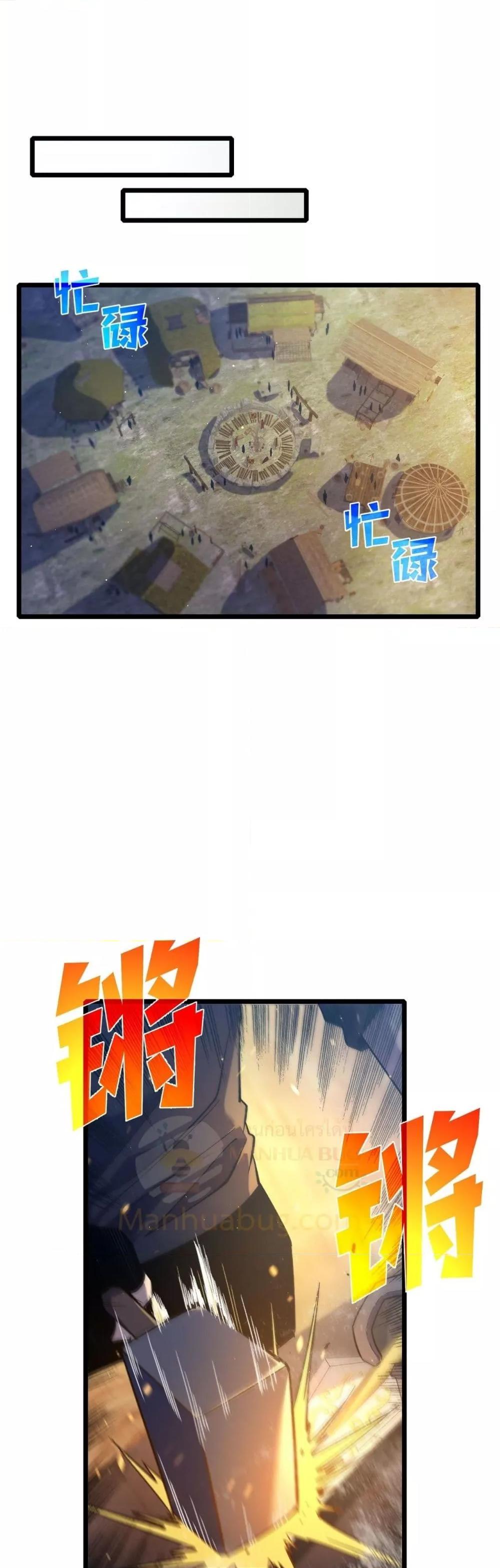 My Passive Skills Are Invincible จุติอีกครั้ง พร้อมสกิลติดตัวไร้เทียมทาน ตอนที่ 73 หน้า 31