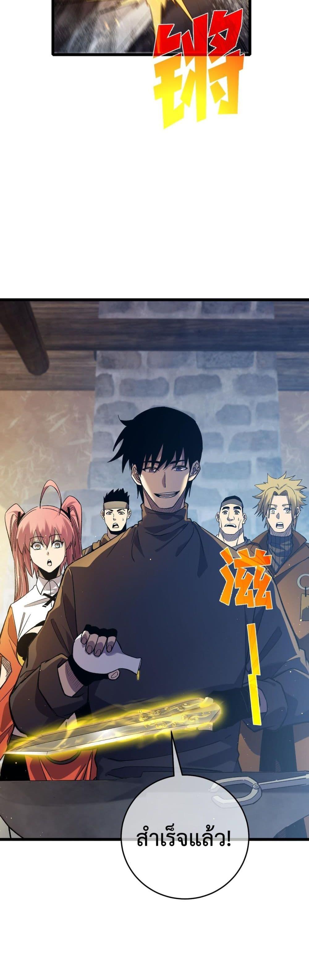 My Passive Skills Are Invincible จุติอีกครั้ง พร้อมสกิลติดตัวไร้เทียมทาน ตอนที่ 73 หน้า 32