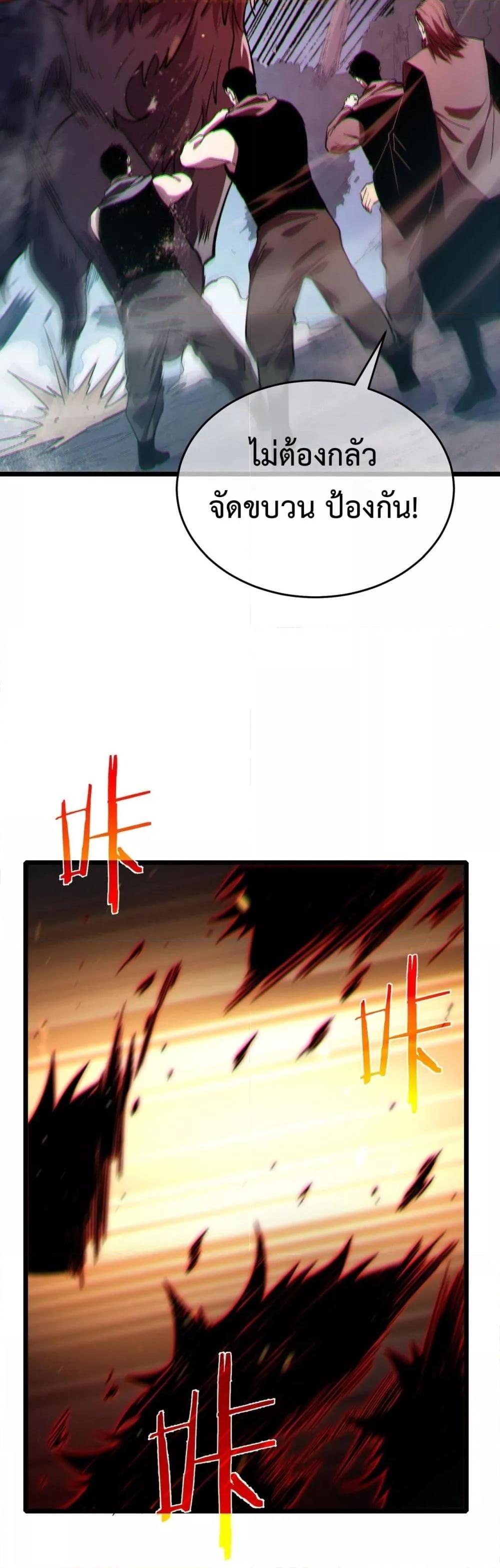 My Passive Skills Are Invincible จุติอีกครั้ง พร้อมสกิลติดตัวไร้เทียมทาน ตอนที่ 73 หน้า 4