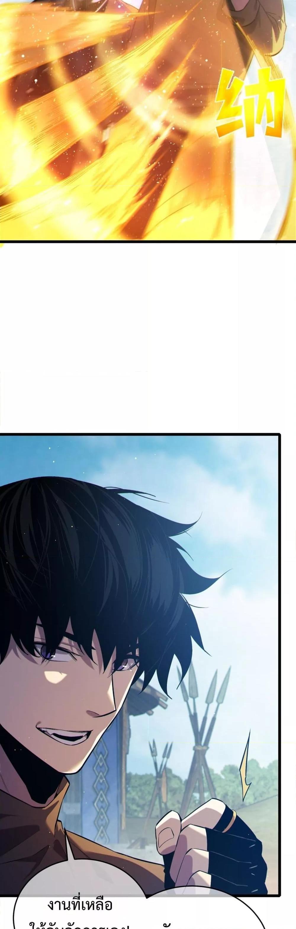 My Passive Skills Are Invincible จุติอีกครั้ง พร้อมสกิลติดตัวไร้เทียมทาน ตอนที่ 73 หน้า 43