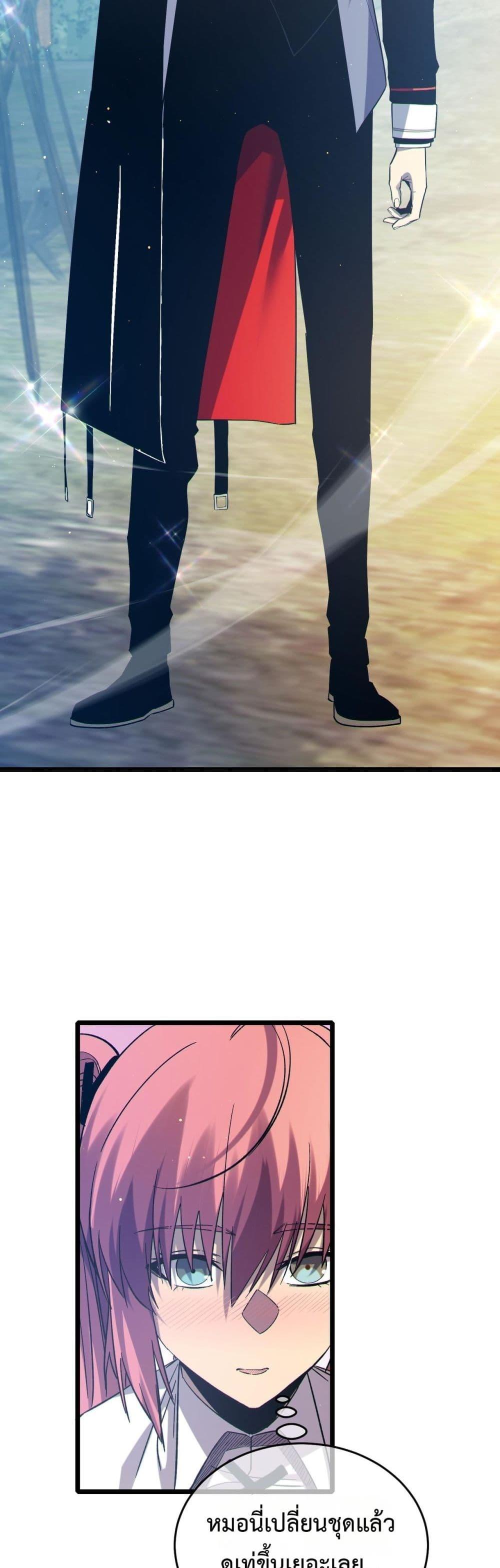 My Passive Skills Are Invincible จุติอีกครั้ง พร้อมสกิลติดตัวไร้เทียมทาน ตอนที่ 73 หน้า 46