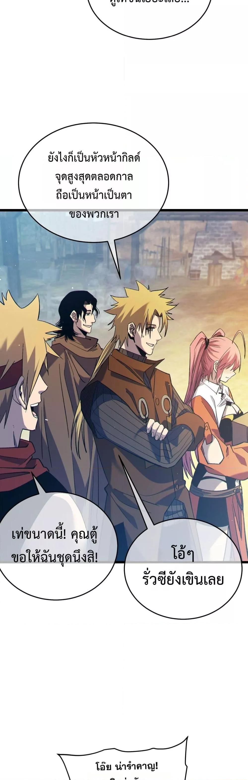 My Passive Skills Are Invincible จุติอีกครั้ง พร้อมสกิลติดตัวไร้เทียมทาน ตอนที่ 73 หน้า 47