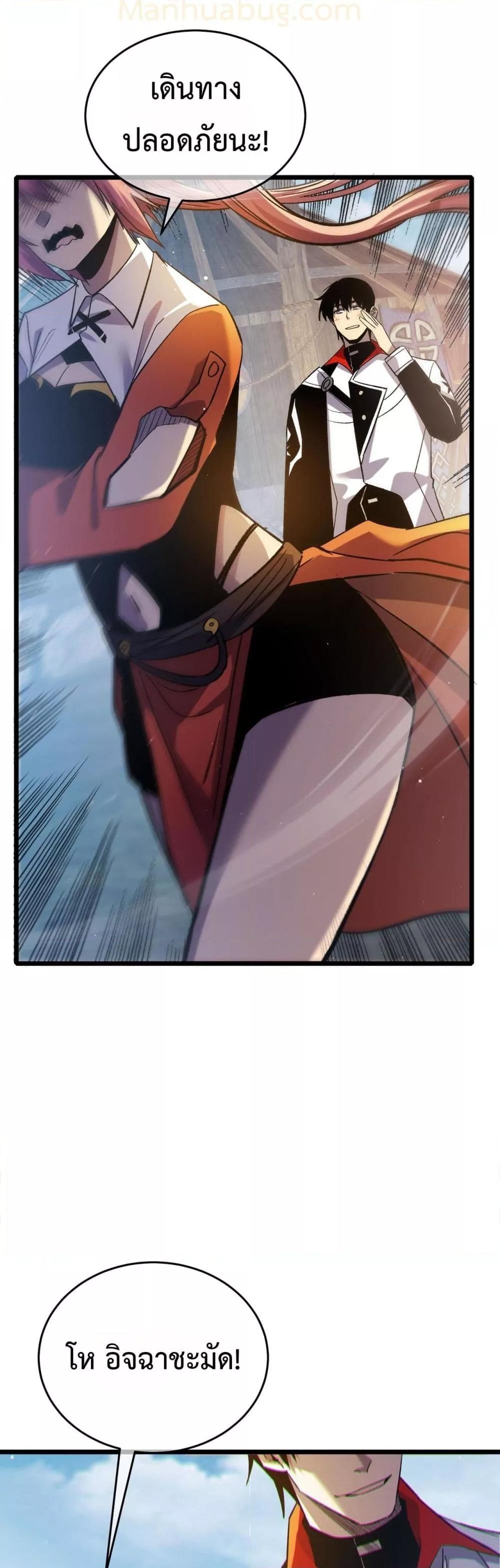 My Passive Skills Are Invincible จุติอีกครั้ง พร้อมสกิลติดตัวไร้เทียมทาน ตอนที่ 73 หน้า 50