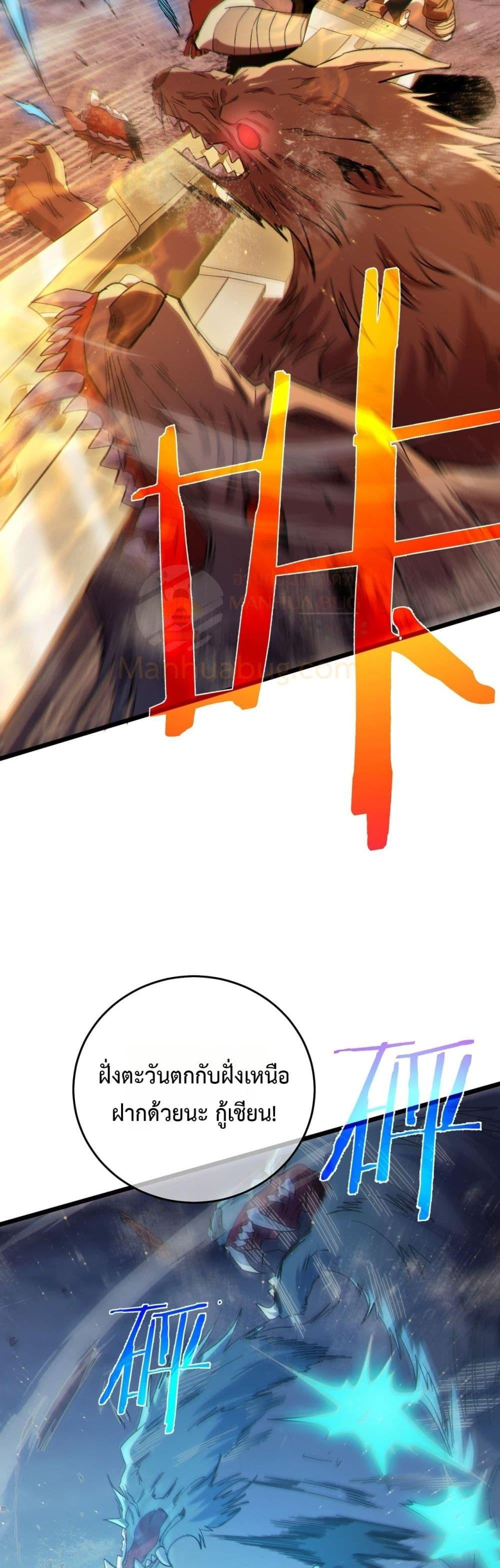 My Passive Skills Are Invincible จุติอีกครั้ง พร้อมสกิลติดตัวไร้เทียมทาน ตอนที่ 73 หน้า 8