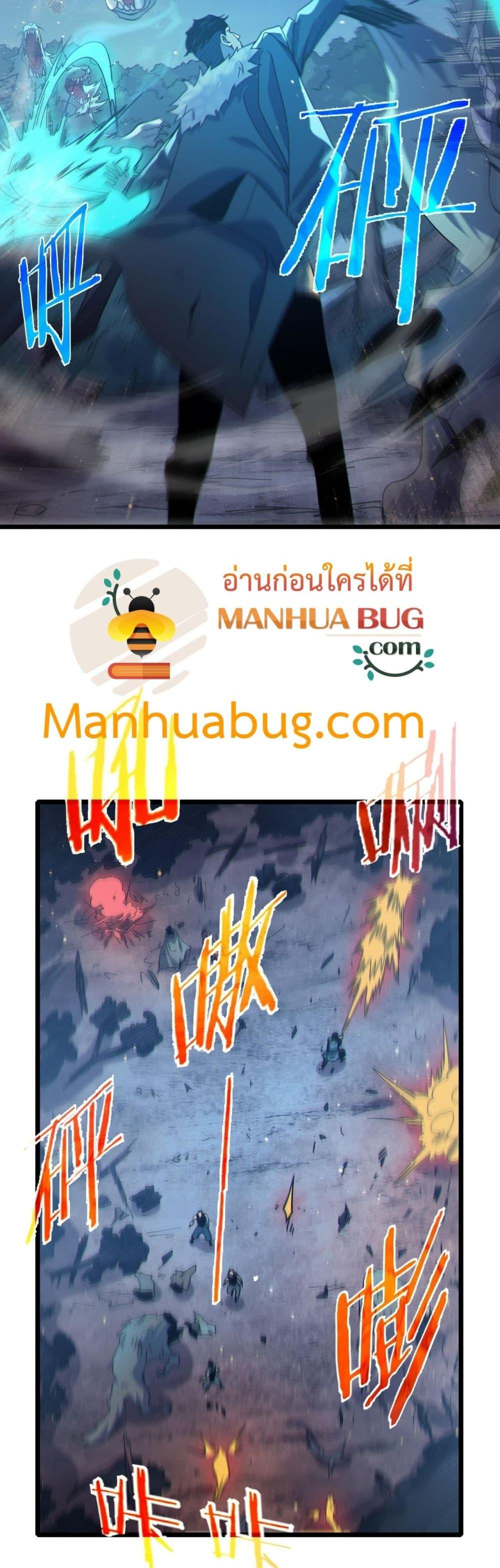 My Passive Skills Are Invincible จุติอีกครั้ง พร้อมสกิลติดตัวไร้เทียมทาน ตอนที่ 73 หน้า 9