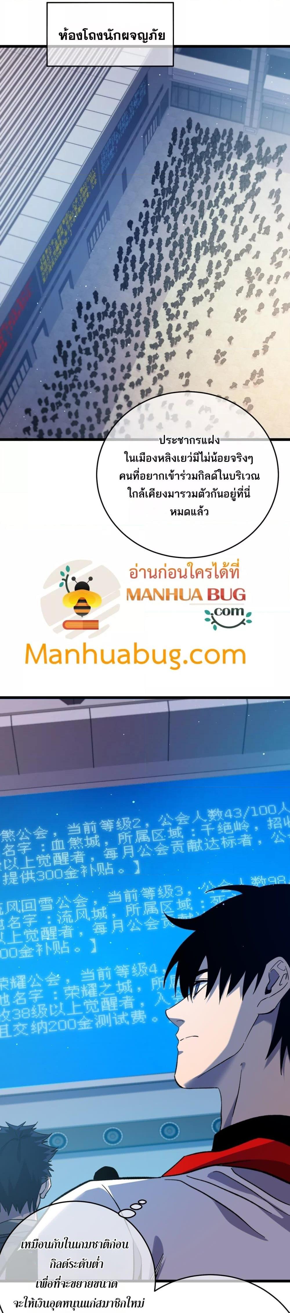 My Passive Skills Are Invincible จุติอีกครั้ง พร้อมสกิลติดตัวไร้เทียมทาน ตอนที่ 74 หน้า 13