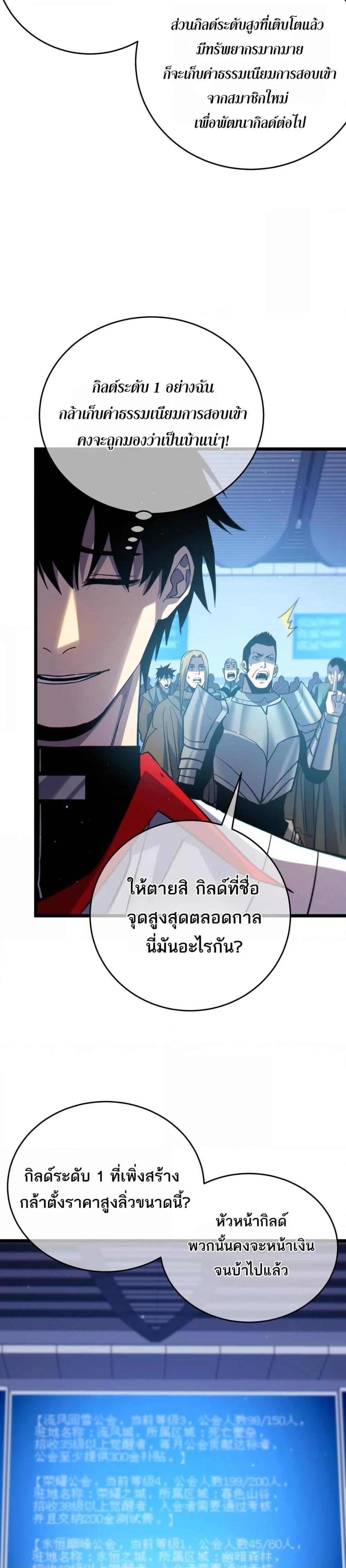 My Passive Skills Are Invincible จุติอีกครั้ง พร้อมสกิลติดตัวไร้เทียมทาน ตอนที่ 74 หน้า 14