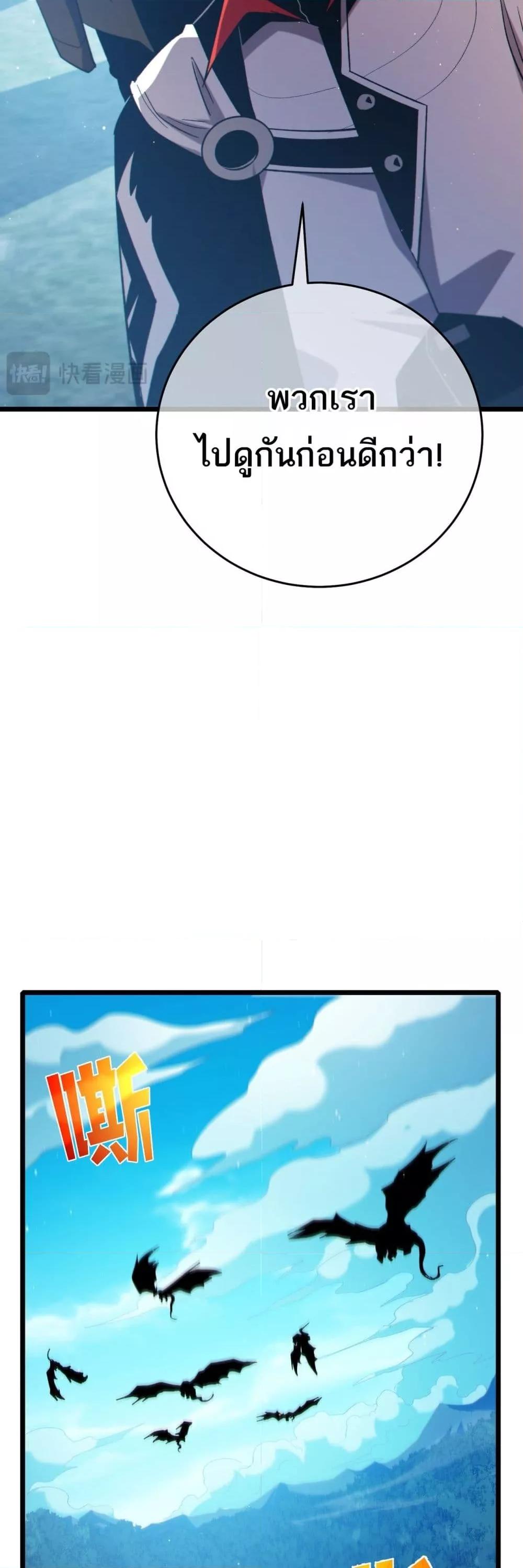 My Passive Skills Are Invincible จุติอีกครั้ง พร้อมสกิลติดตัวไร้เทียมทาน ตอนที่ 84 หน้า 21