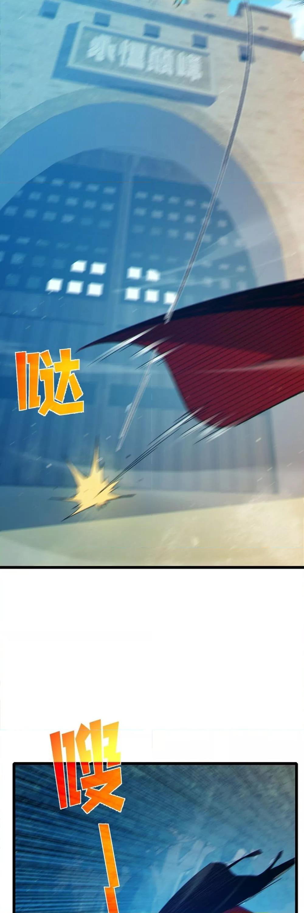 My Passive Skills Are Invincible จุติอีกครั้ง พร้อมสกิลติดตัวไร้เทียมทาน ตอนที่ 84 หน้า 25