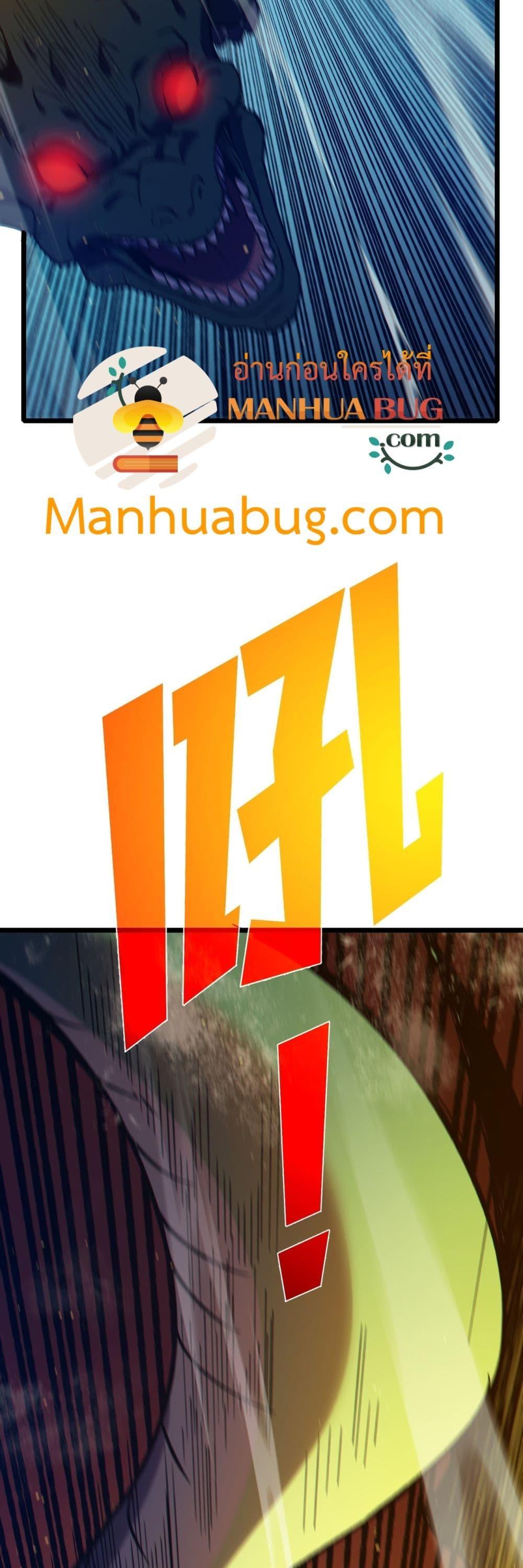 My Passive Skills Are Invincible จุติอีกครั้ง พร้อมสกิลติดตัวไร้เทียมทาน ตอนที่ 84 หน้า 28