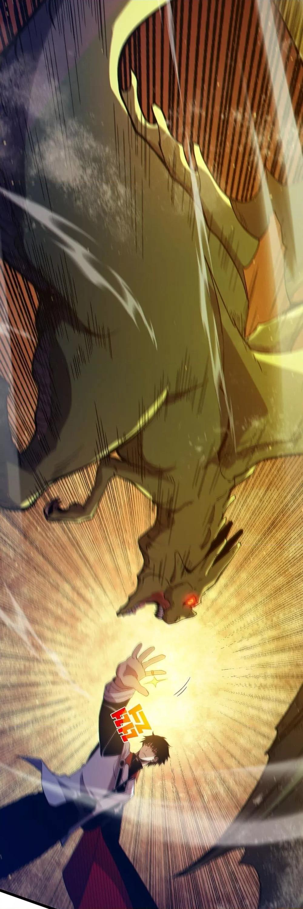 My Passive Skills Are Invincible จุติอีกครั้ง พร้อมสกิลติดตัวไร้เทียมทาน ตอนที่ 84 หน้า 29