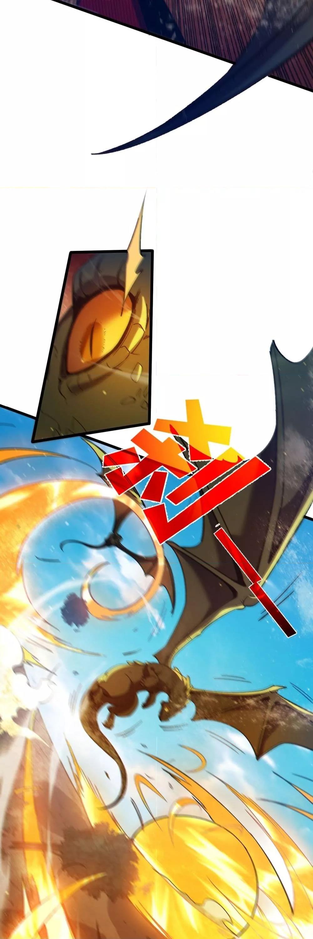 My Passive Skills Are Invincible จุติอีกครั้ง พร้อมสกิลติดตัวไร้เทียมทาน ตอนที่ 84 หน้า 30