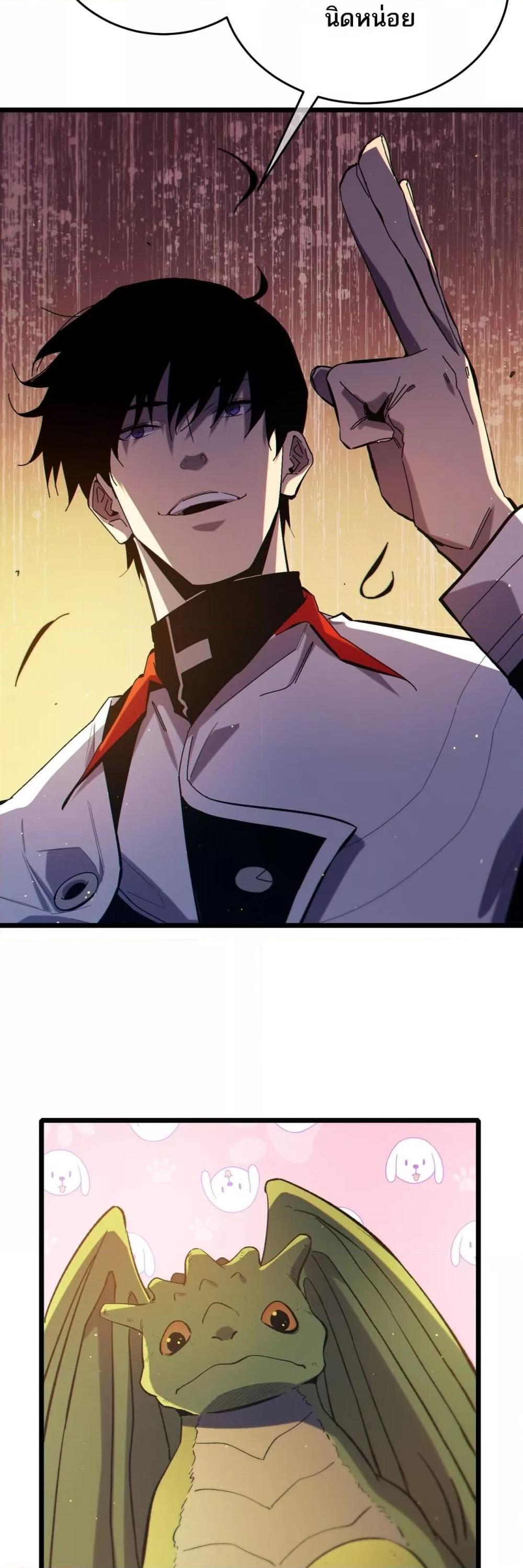 My Passive Skills Are Invincible จุติอีกครั้ง พร้อมสกิลติดตัวไร้เทียมทาน ตอนที่ 84 หน้า 41