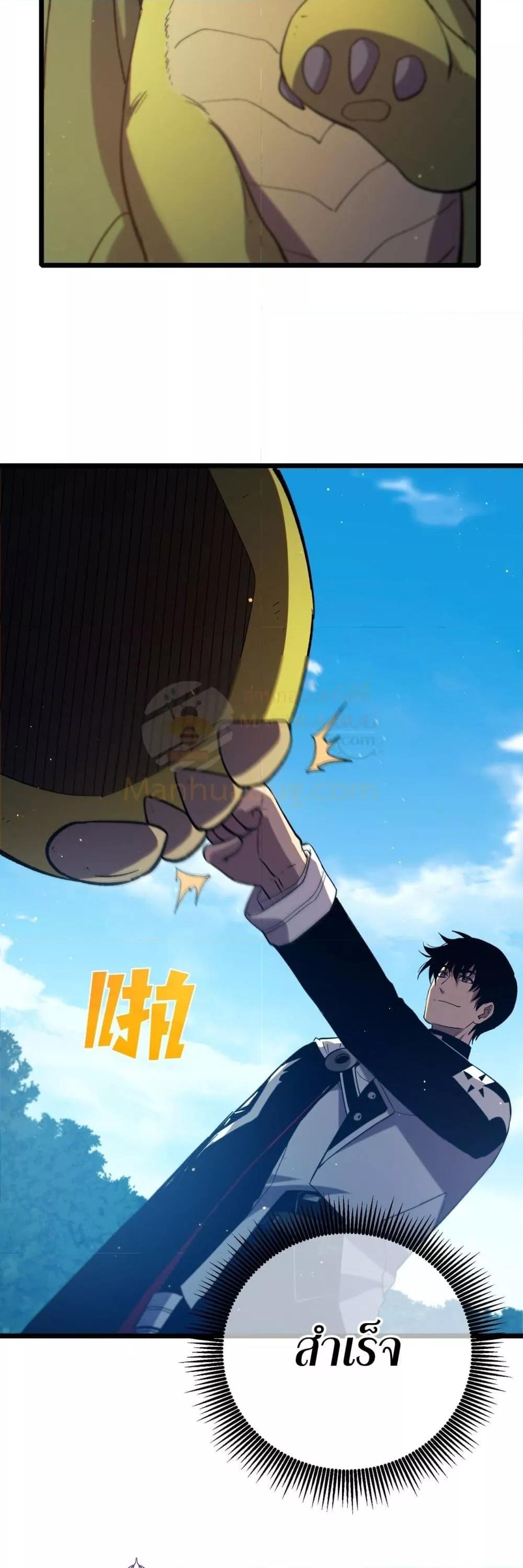 My Passive Skills Are Invincible จุติอีกครั้ง พร้อมสกิลติดตัวไร้เทียมทาน ตอนที่ 84 หน้า 42