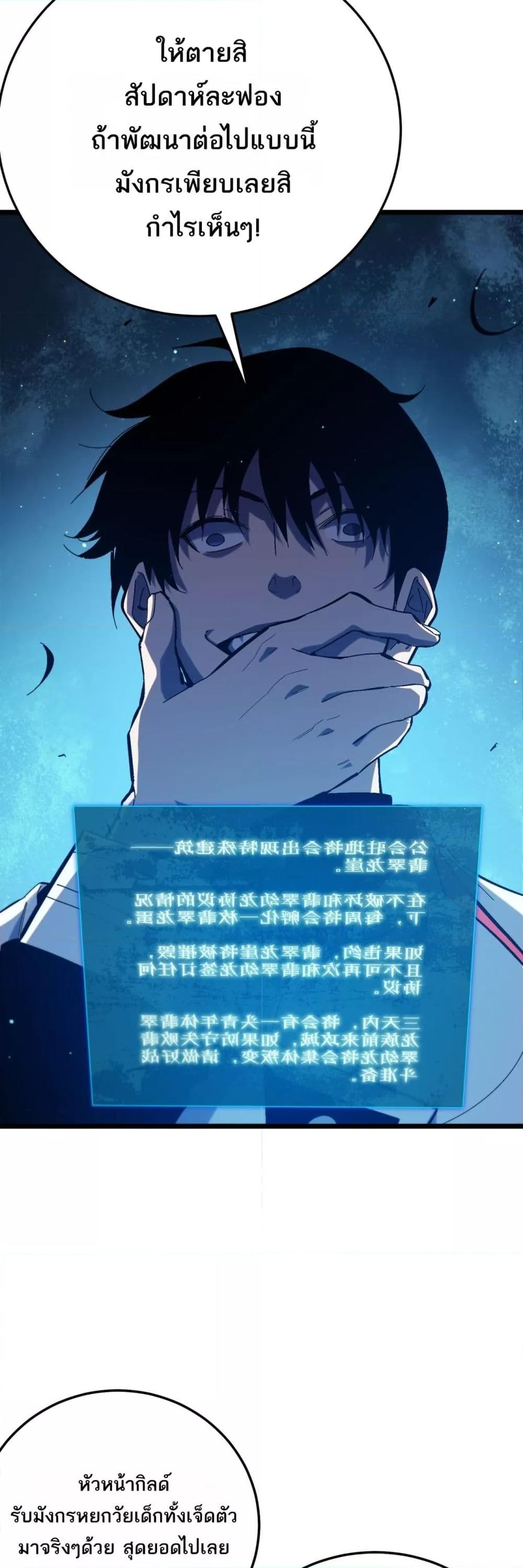 My Passive Skills Are Invincible จุติอีกครั้ง พร้อมสกิลติดตัวไร้เทียมทาน ตอนที่ 84 หน้า 46