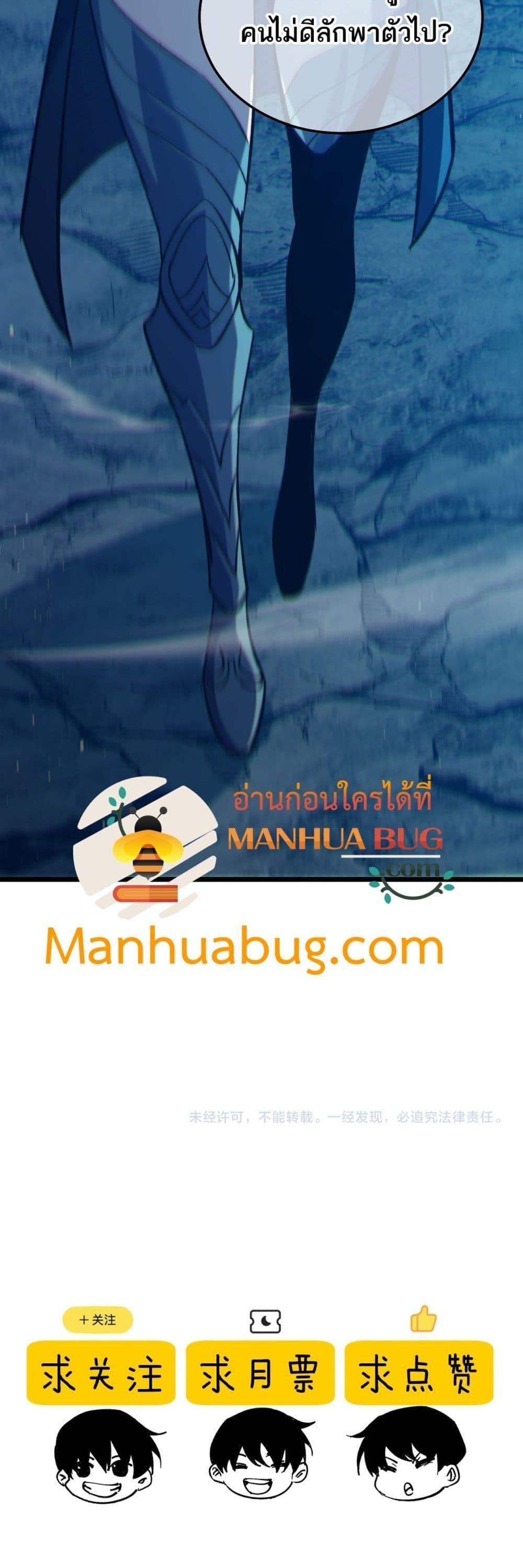 My Passive Skills Are Invincible จุติอีกครั้ง พร้อมสกิลติดตัวไร้เทียมทาน ตอนที่ 84 หน้า 51