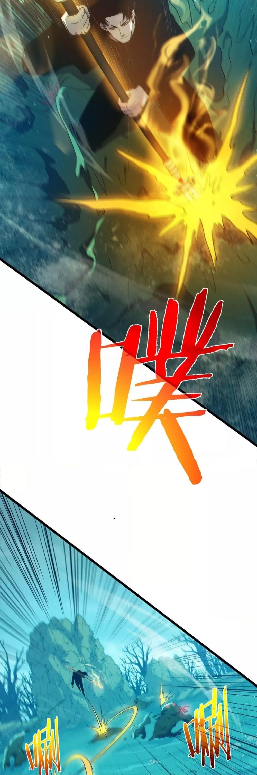 My Passive Skills Are Invincible จุติอีกครั้ง พร้อมสกิลติดตัวไร้เทียมทาน ตอนที่ 90 หน้า 10