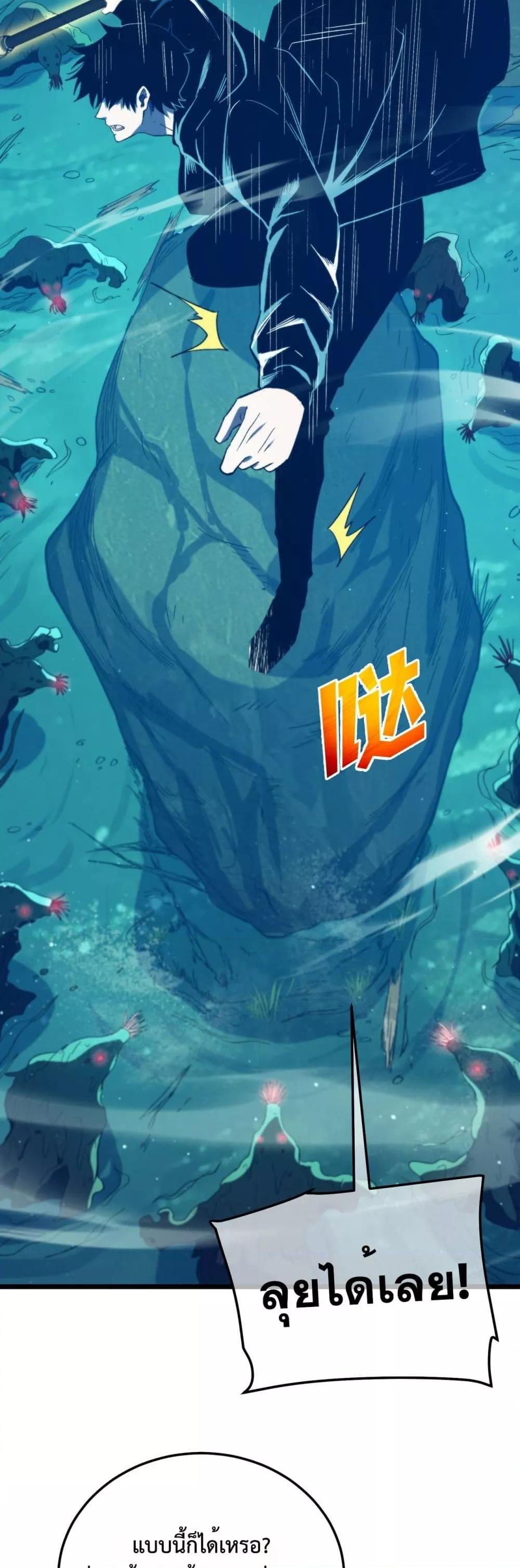 My Passive Skills Are Invincible จุติอีกครั้ง พร้อมสกิลติดตัวไร้เทียมทาน ตอนที่ 90 หน้า 12