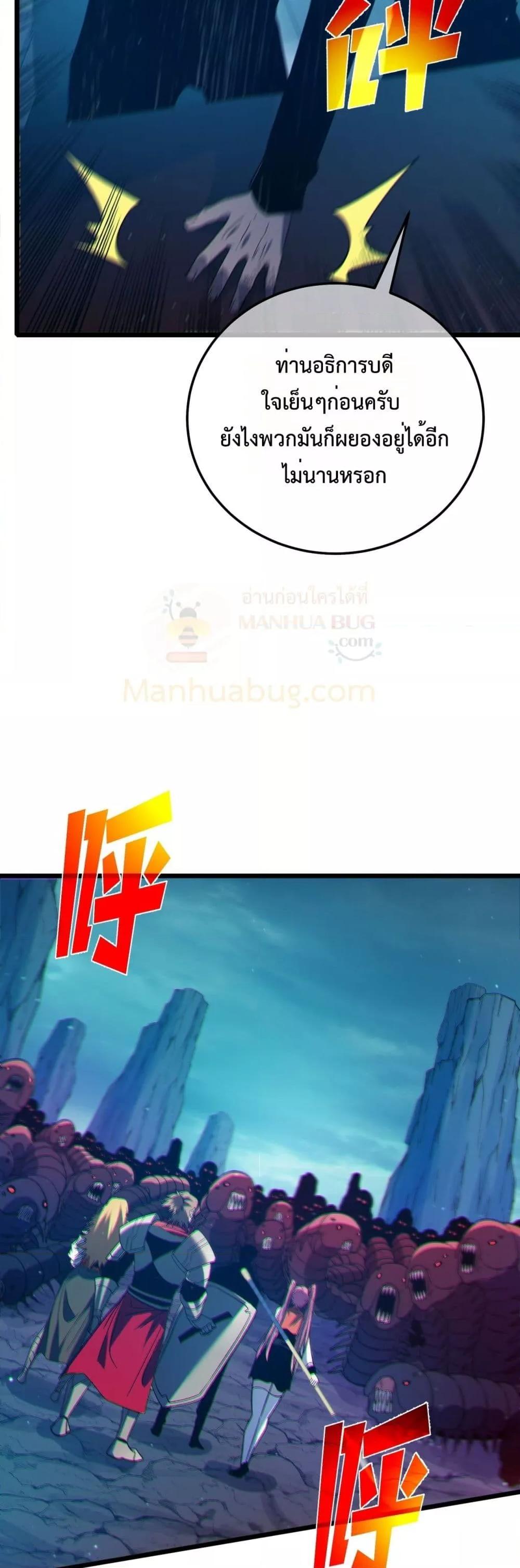 My Passive Skills Are Invincible จุติอีกครั้ง พร้อมสกิลติดตัวไร้เทียมทาน ตอนที่ 90 หน้า 18